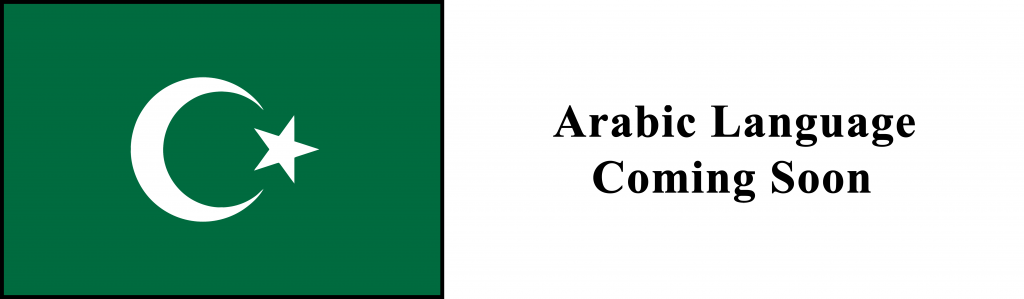 Arabic Language